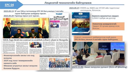 Сайншандын газрын тос боловсруулах үйлдвэр 2027 оноос шатахуунаа нийлүүлнэ